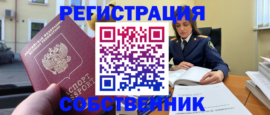 временная регистрация 2025 в Касимове