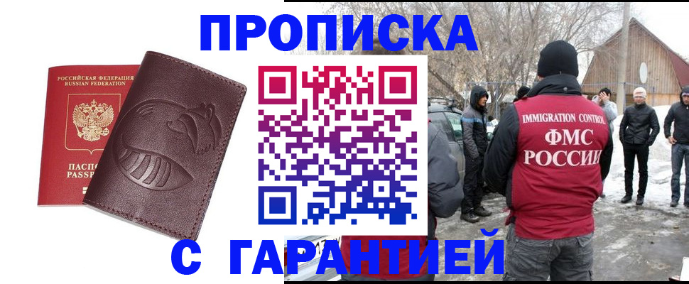 прописка паспорт в Касимове